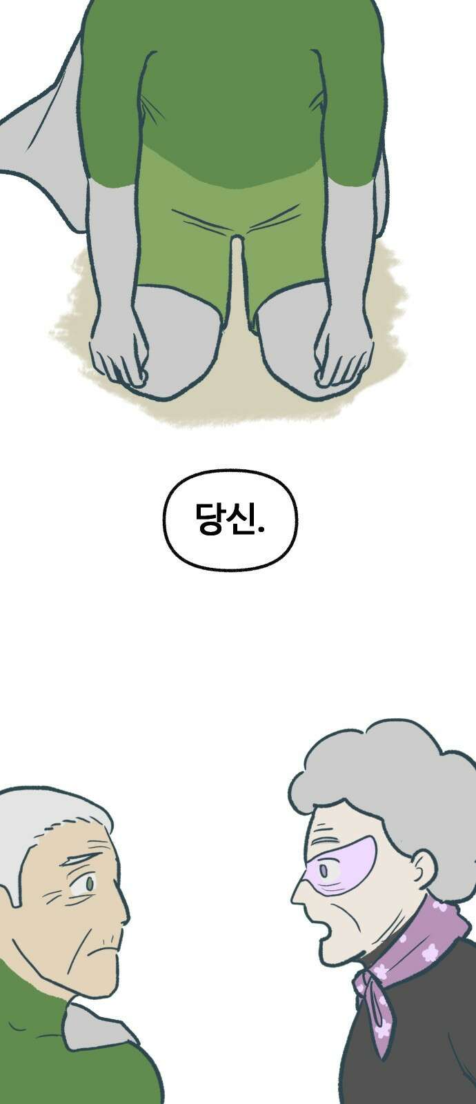 ㅋㅋ단편.zip 8화 당신의 젊은 날 - 구월 작가 82