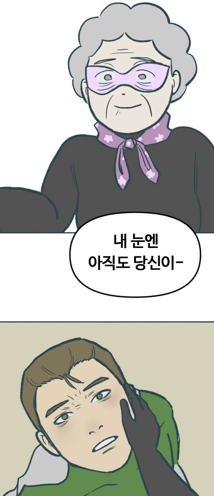 ㅋㅋ단편.zip 8화 당신의 젊은 날 - 구월 작가 89