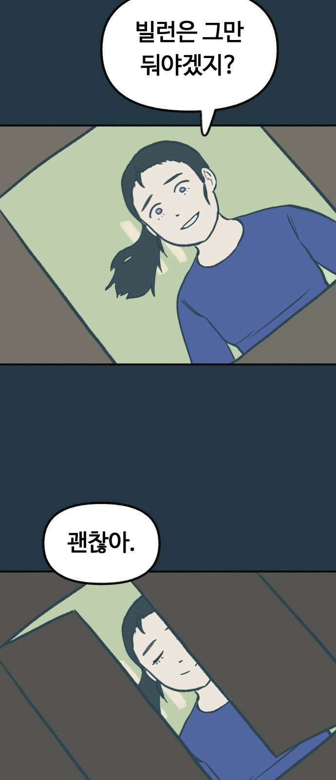 ㅋㅋ단편.zip 8화 당신의 젊은 날 - 구월 작가 95