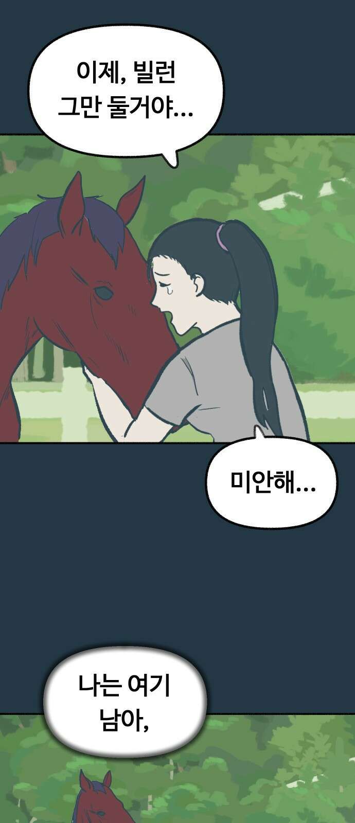 ㅋㅋ단편.zip 8화 당신의 젊은 날 - 구월 작가 97