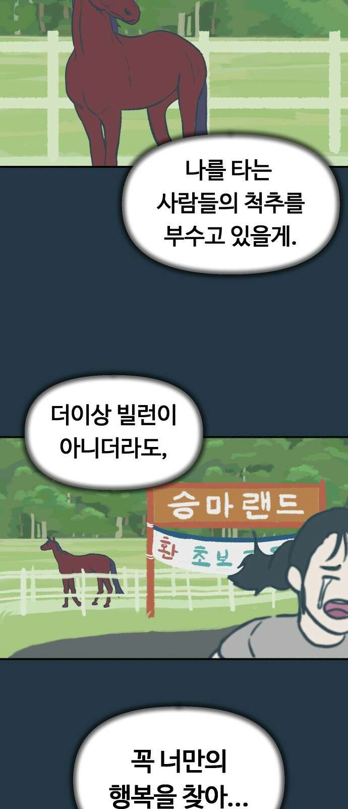 ㅋㅋ단편.zip 8화 당신의 젊은 날 - 구월 작가 98