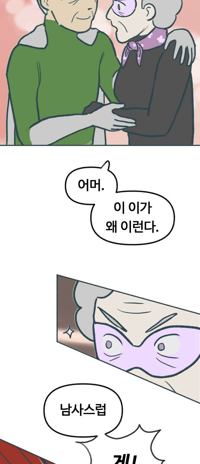 ㅋㅋ단편.zip 8화 당신의 젊은 날 - 구월 작가 109
