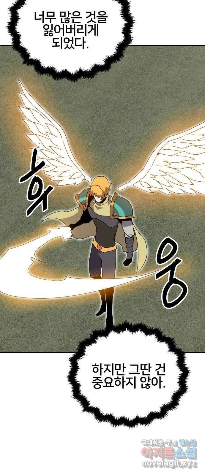 버그이터 70화. 공성전 (5) 4