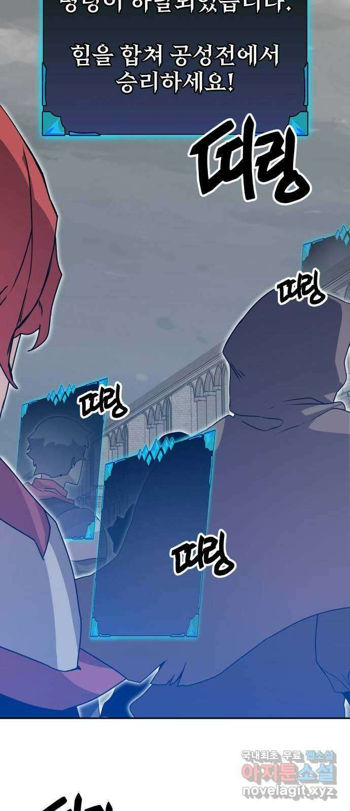 버그이터 70화. 공성전 (5) 8