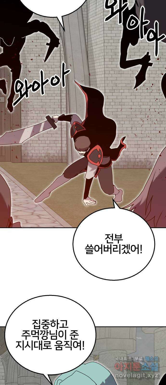 버그이터 70화. 공성전 (5) 10