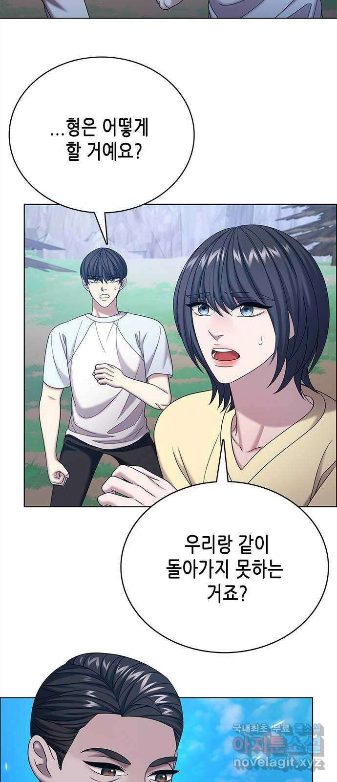별을 쫓는 소년들 66화 4
