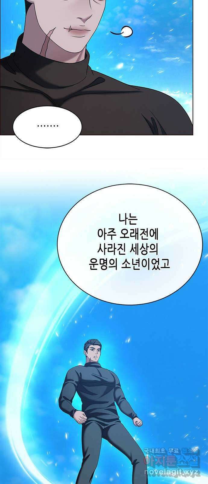 별을 쫓는 소년들 66화 5