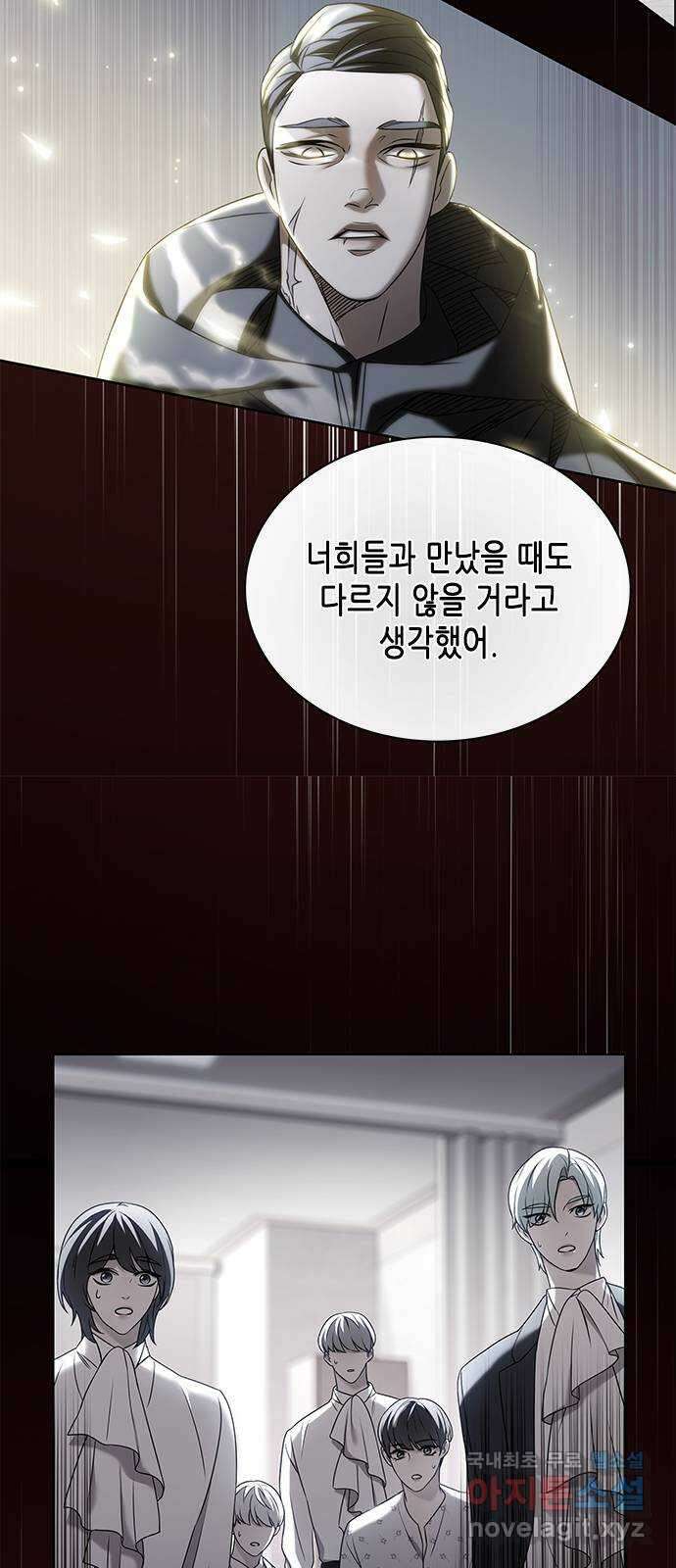 별을 쫓는 소년들 66화 8