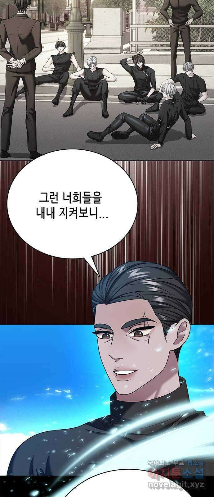 별을 쫓는 소년들 66화 11