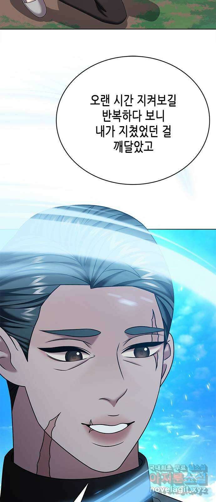 별을 쫓는 소년들 66화 13