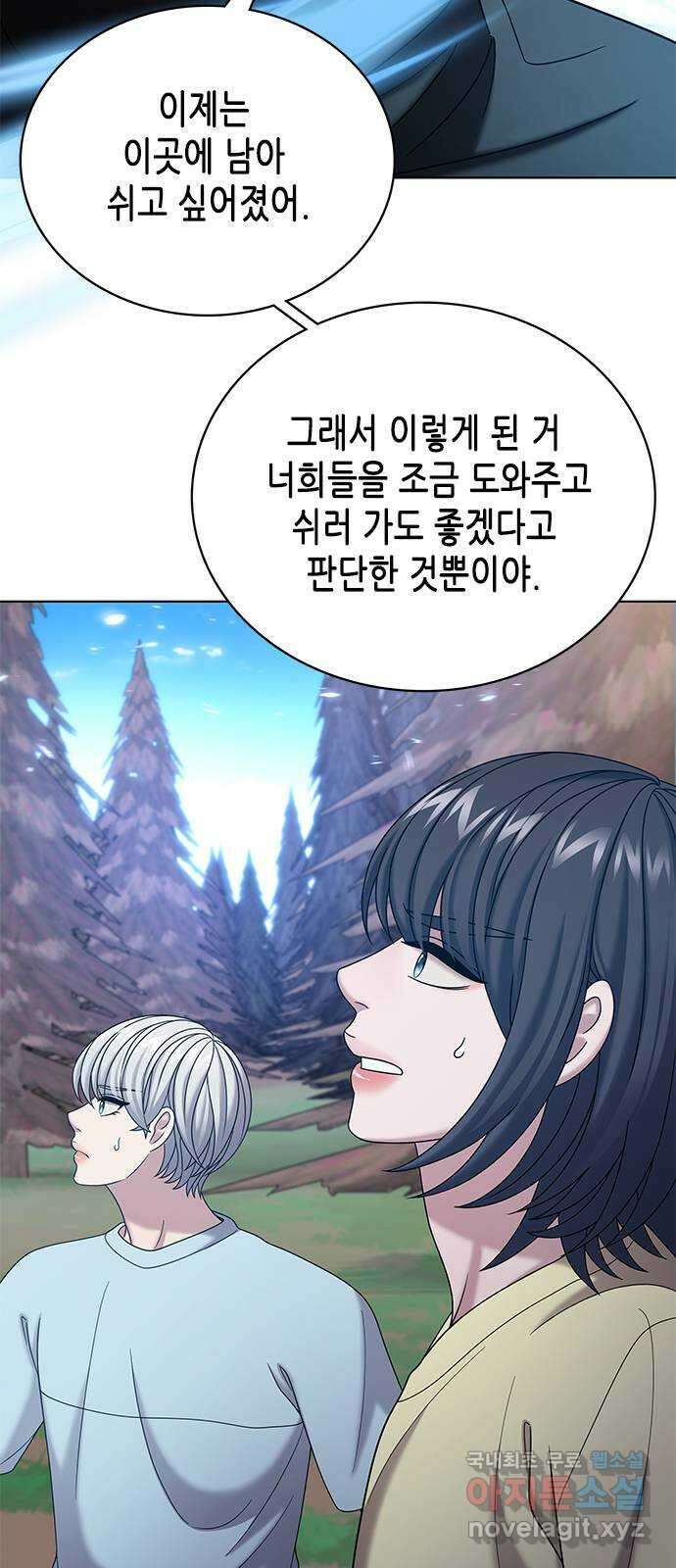 별을 쫓는 소년들 66화 14