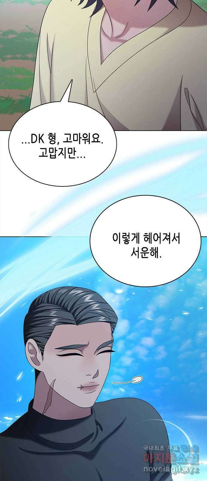 별을 쫓는 소년들 66화 16