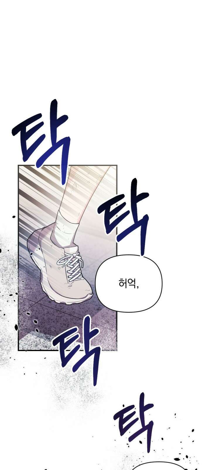 어느날 짝남에게 공작님이 빙의했다 2화 1