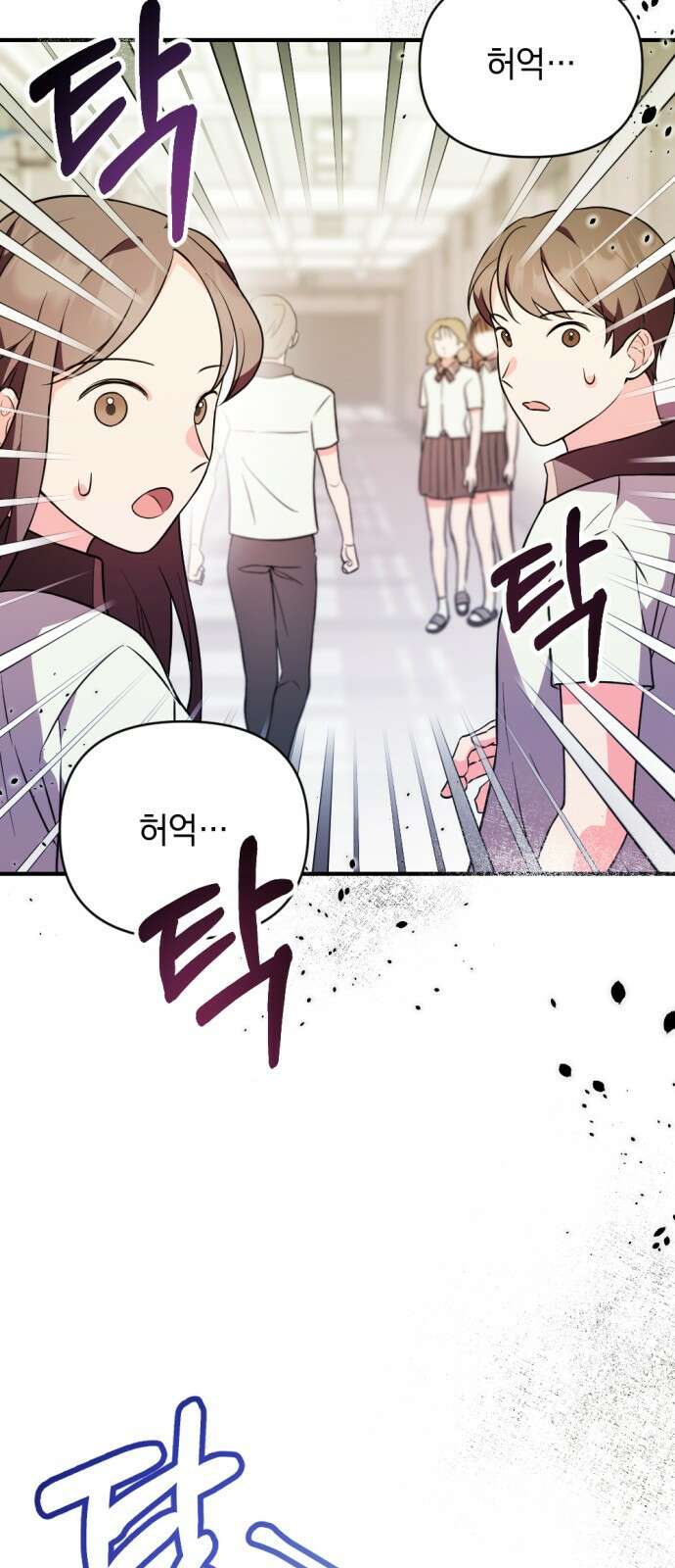 어느날 짝남에게 공작님이 빙의했다 2화 2