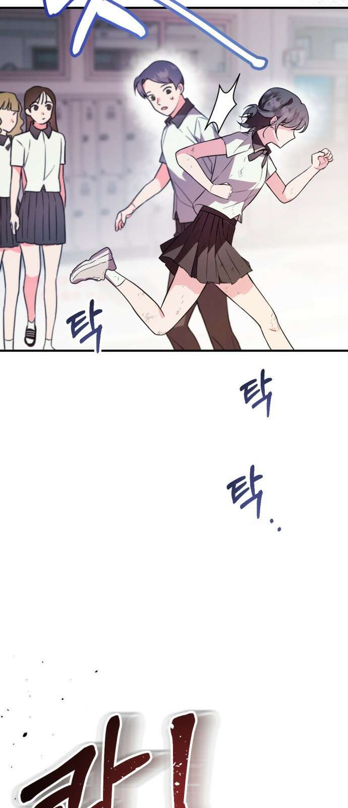어느날 짝남에게 공작님이 빙의했다 2화 3