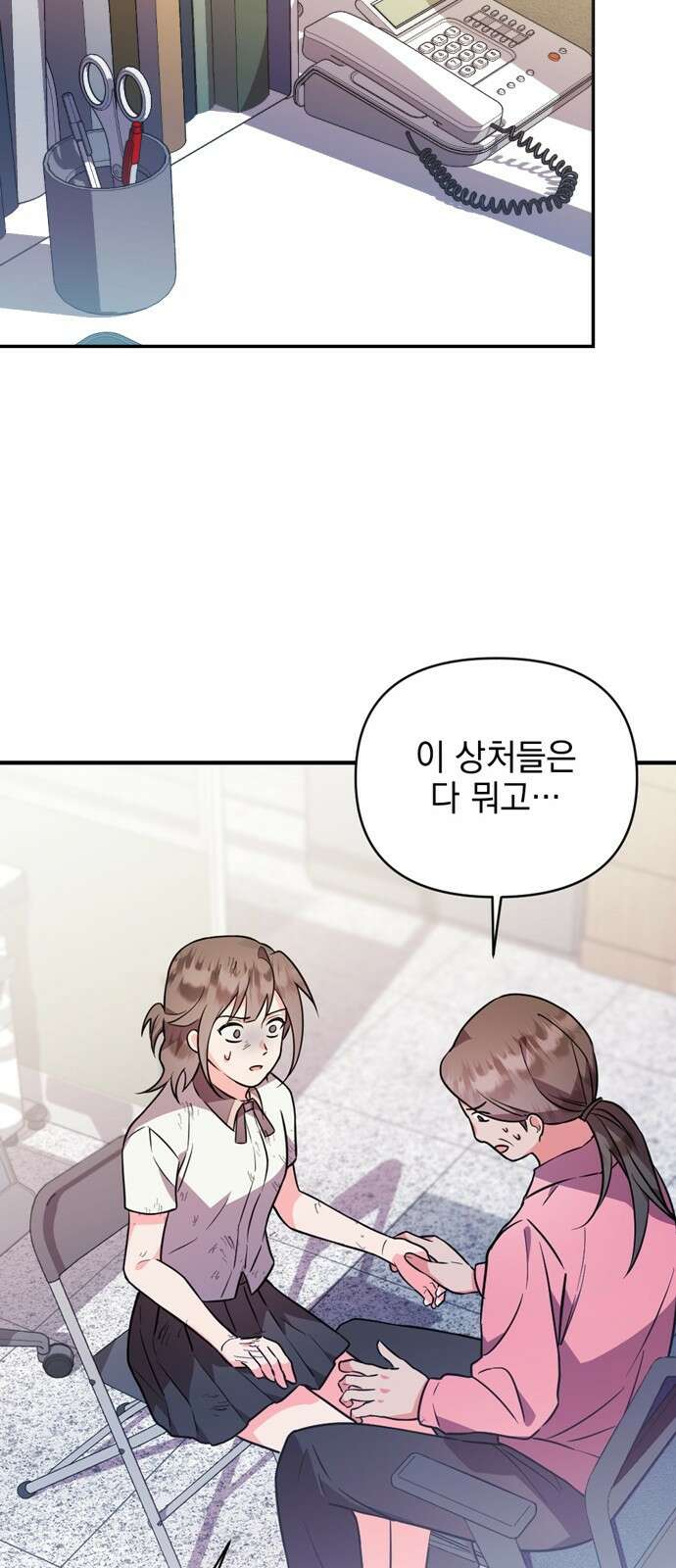 어느날 짝남에게 공작님이 빙의했다 2화 9