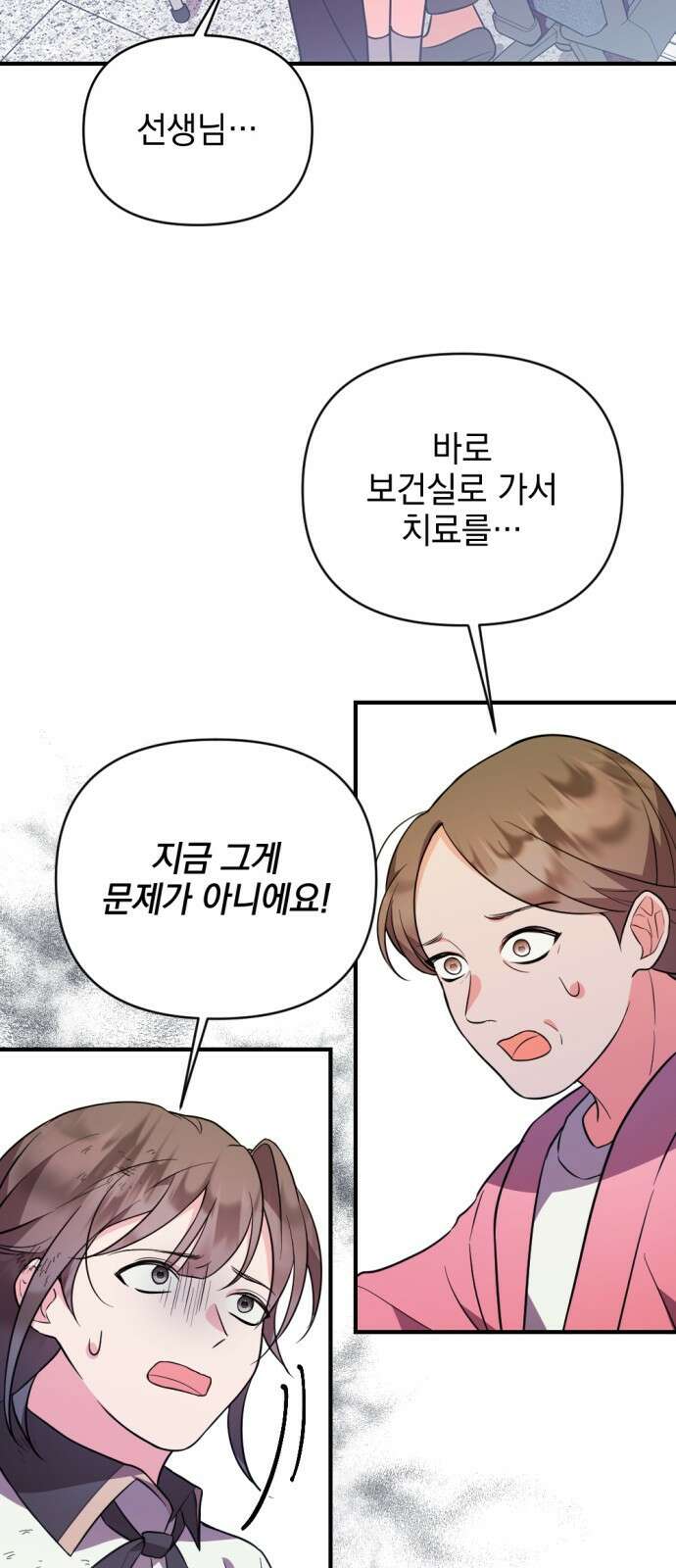 어느날 짝남에게 공작님이 빙의했다 2화 10