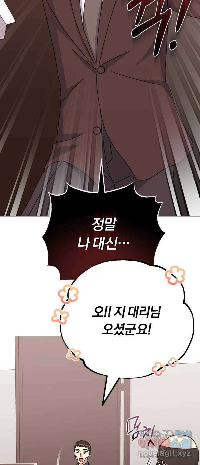 슈퍼스타 천대리 83화 원하는 걸 모두 2