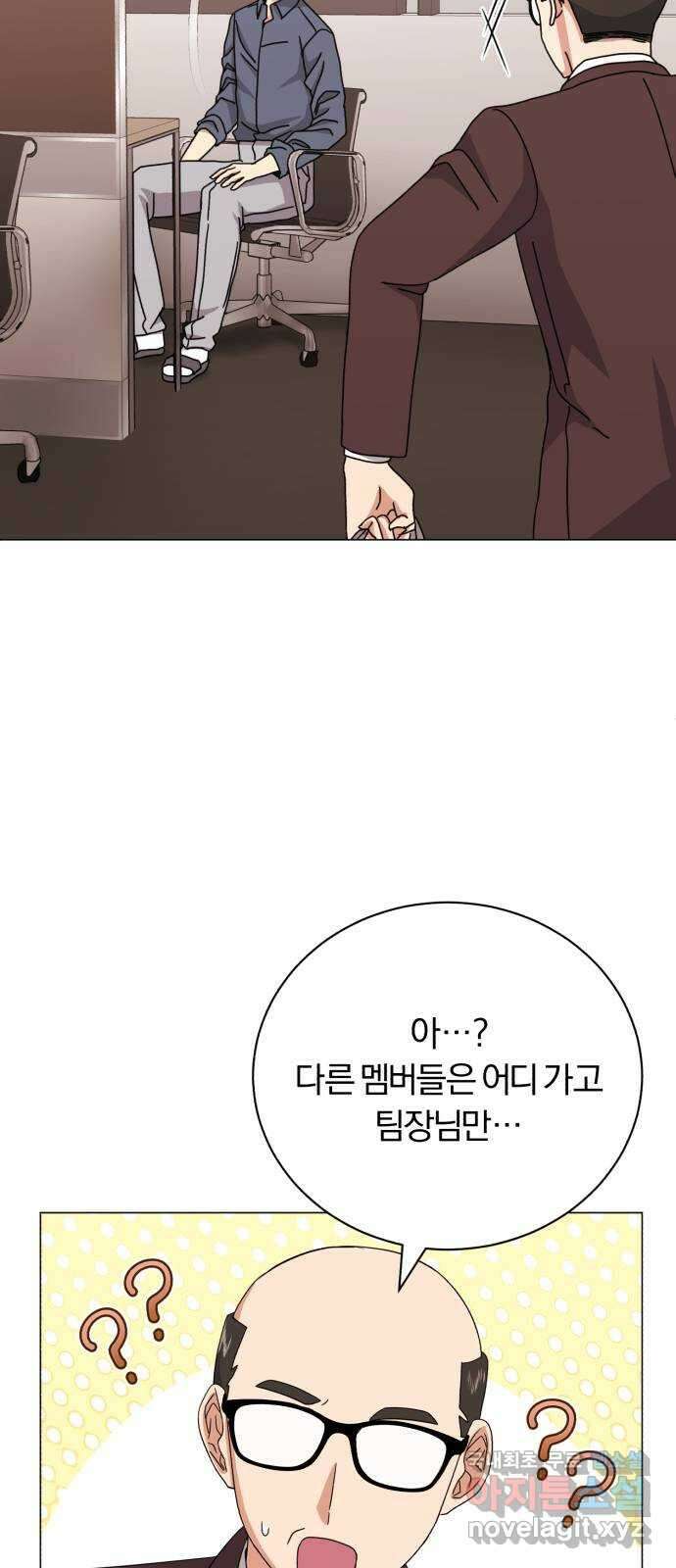 슈퍼스타 천대리 83화 원하는 걸 모두 3