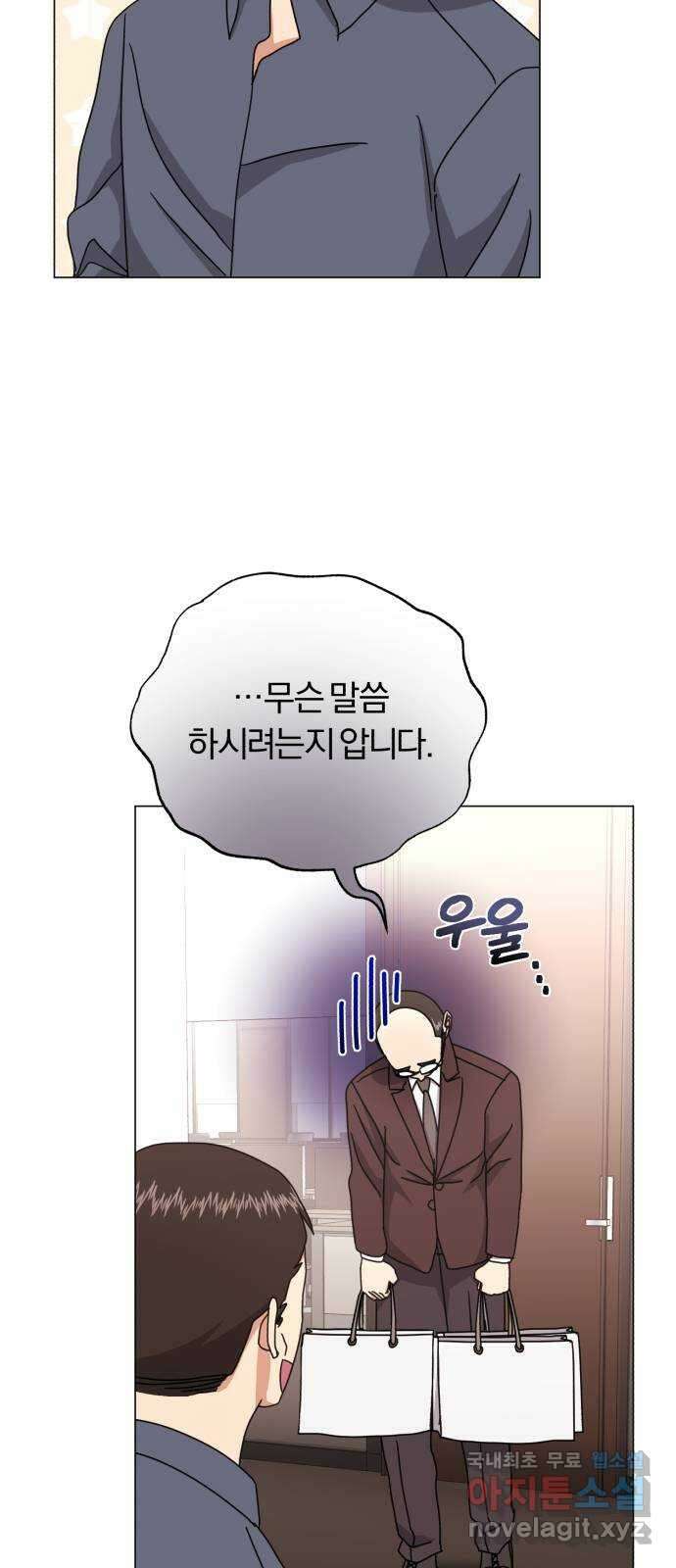 슈퍼스타 천대리 83화 원하는 걸 모두 5