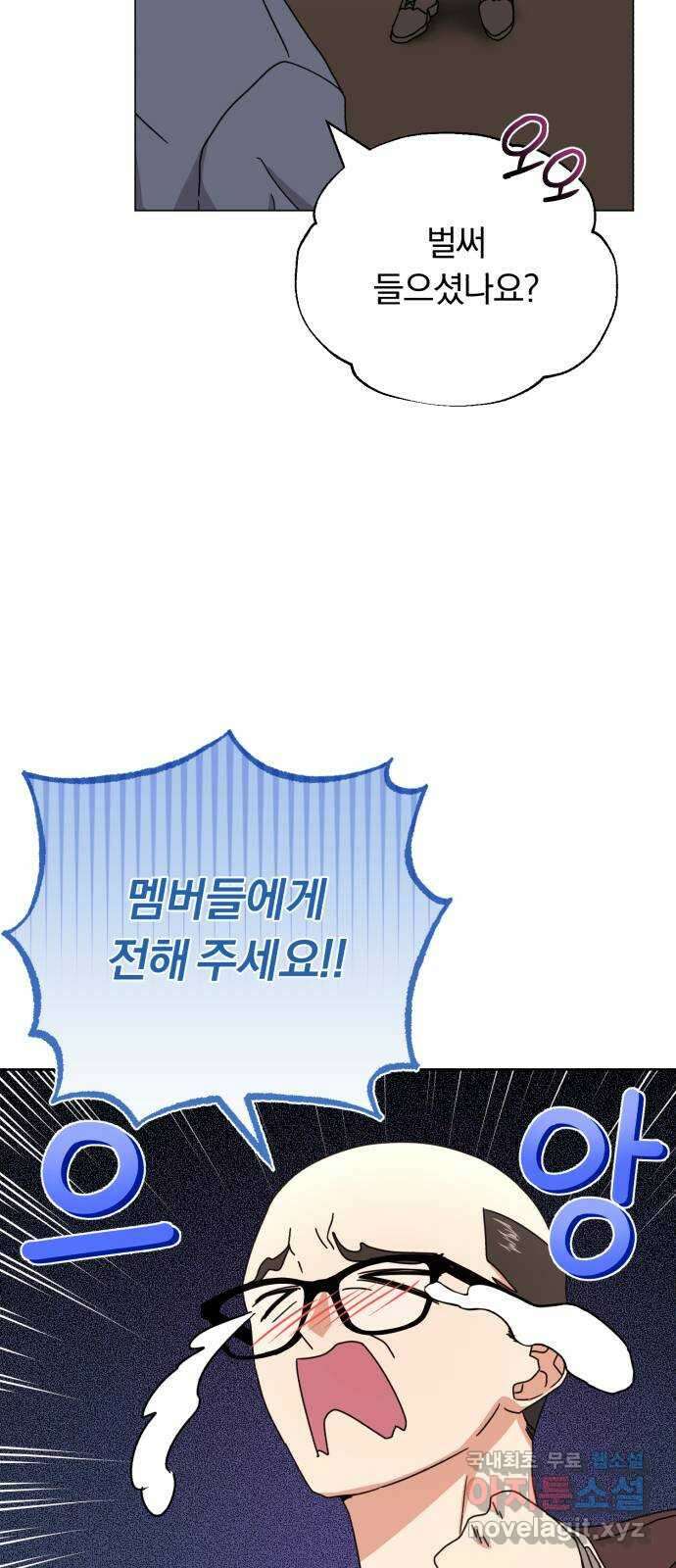 슈퍼스타 천대리 83화 원하는 걸 모두 6