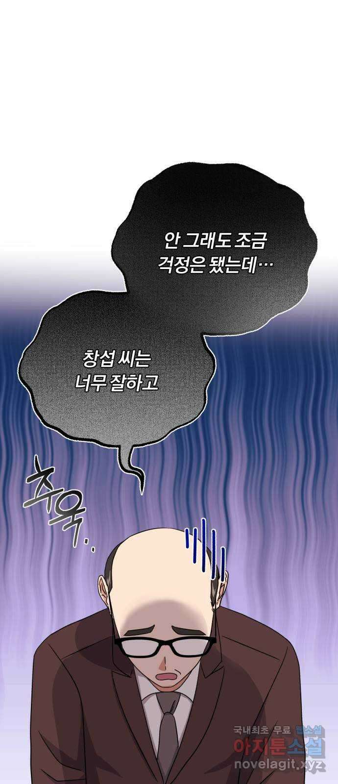 슈퍼스타 천대리 83화 원하는 걸 모두 11