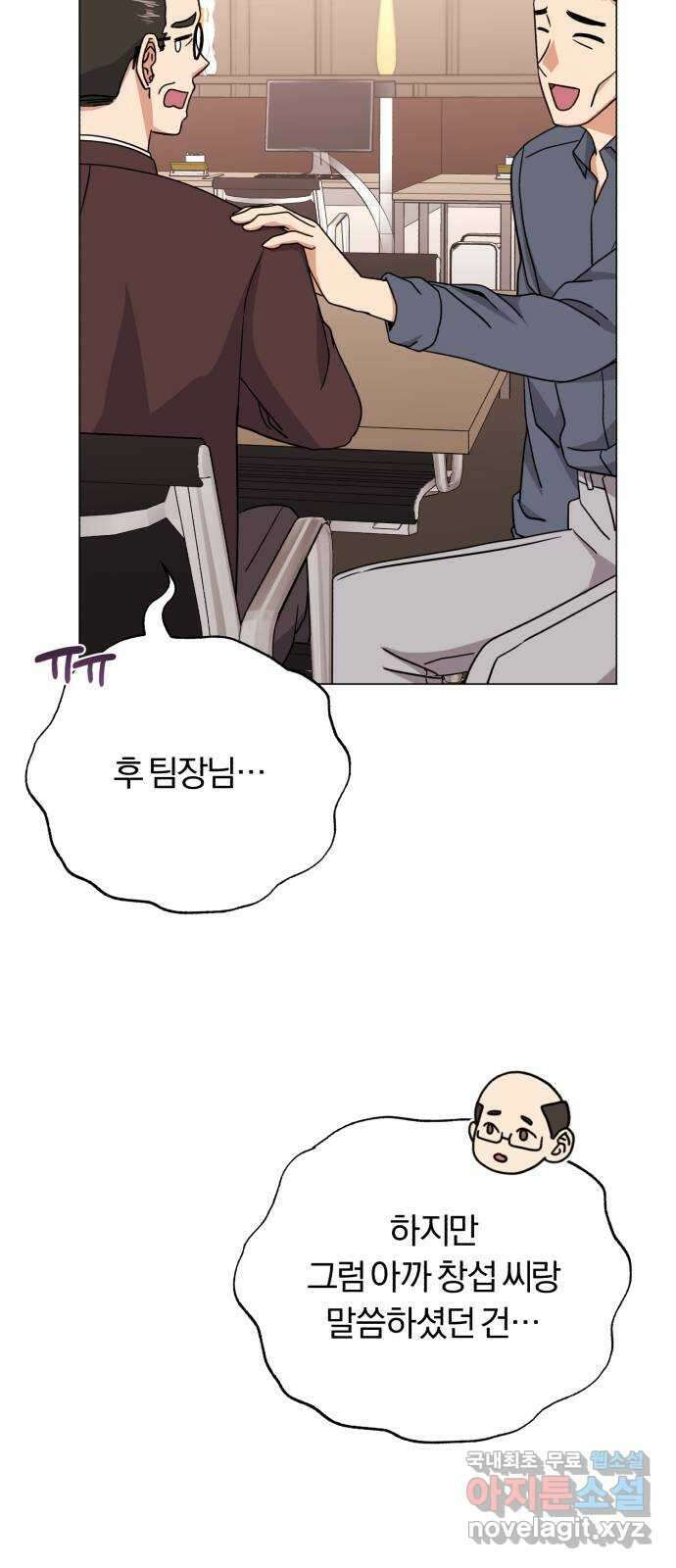 슈퍼스타 천대리 83화 원하는 걸 모두 13