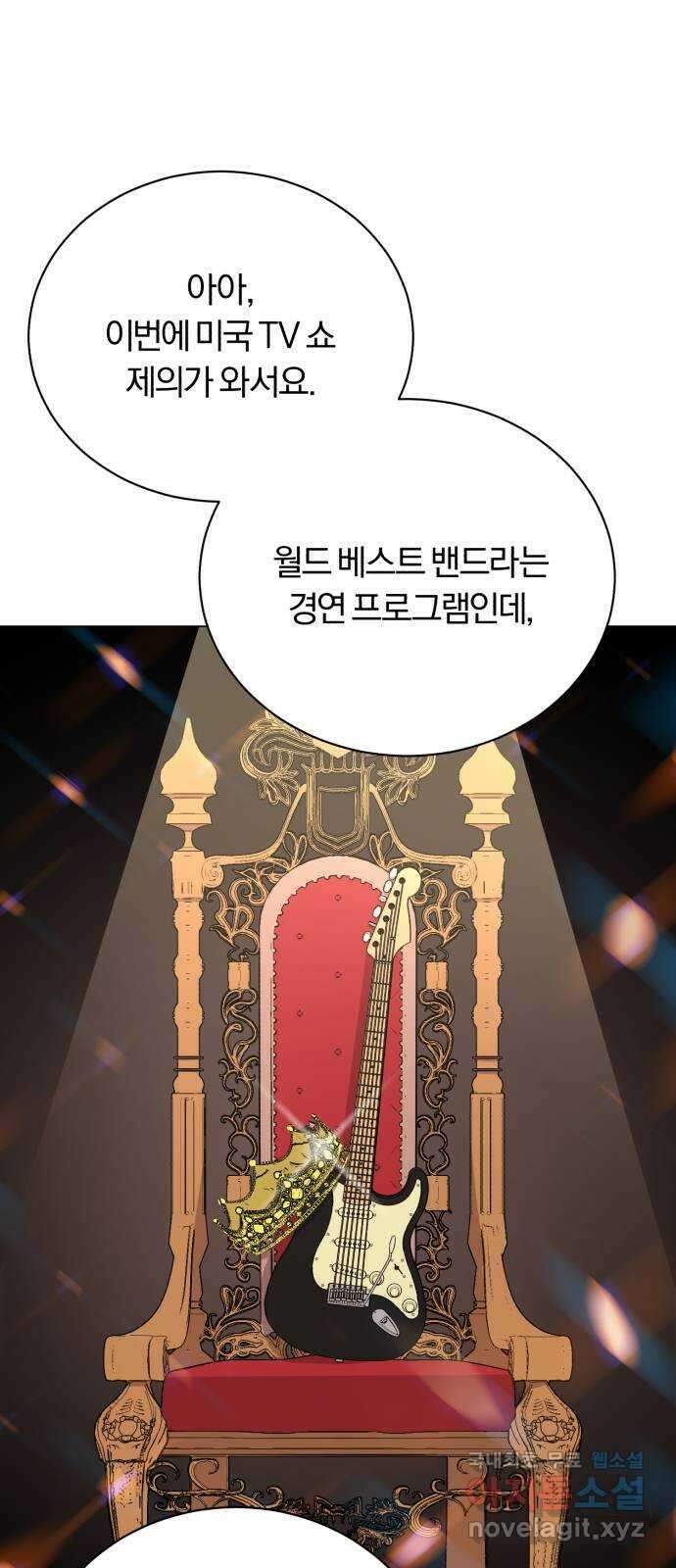 슈퍼스타 천대리 83화 원하는 걸 모두 14