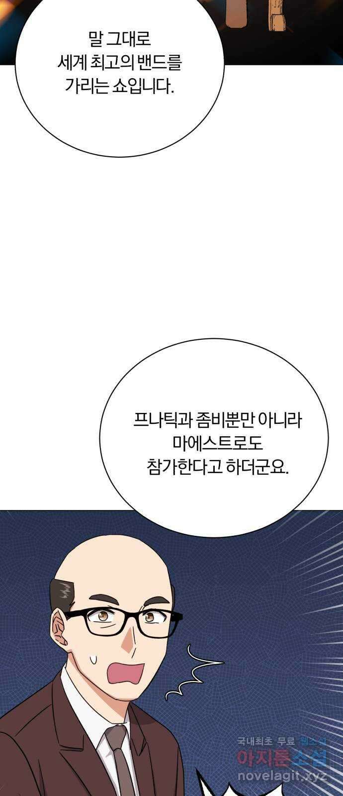 슈퍼스타 천대리 83화 원하는 걸 모두 15