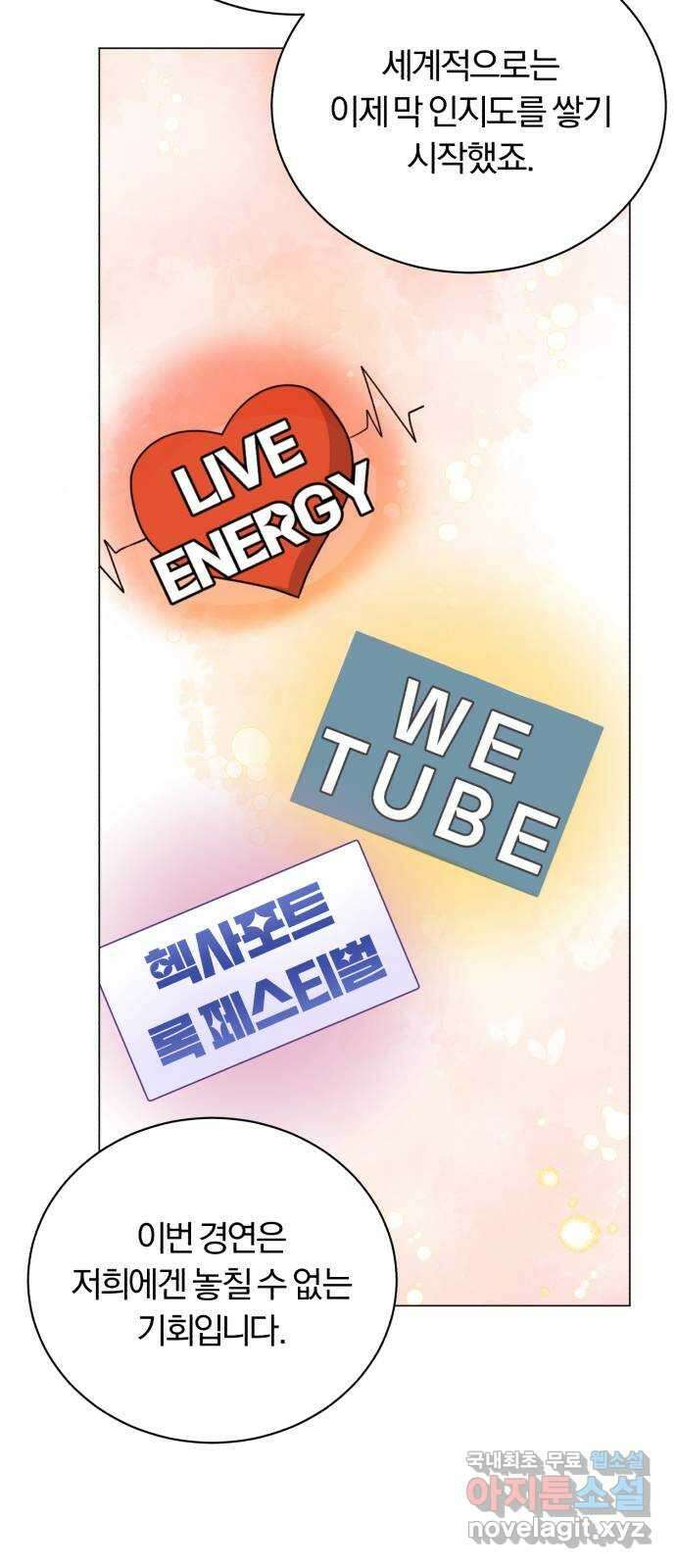 슈퍼스타 천대리 83화 원하는 걸 모두 19