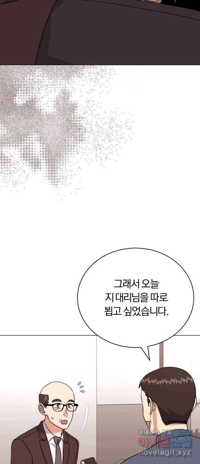 슈퍼스타 천대리 83화 원하는 걸 모두 23