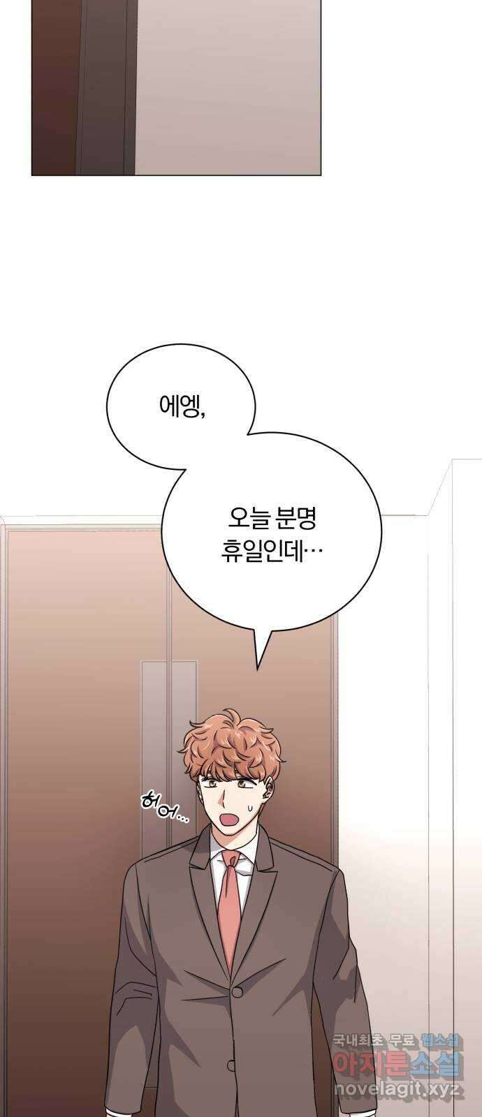 슈퍼스타 천대리 83화 원하는 걸 모두 27