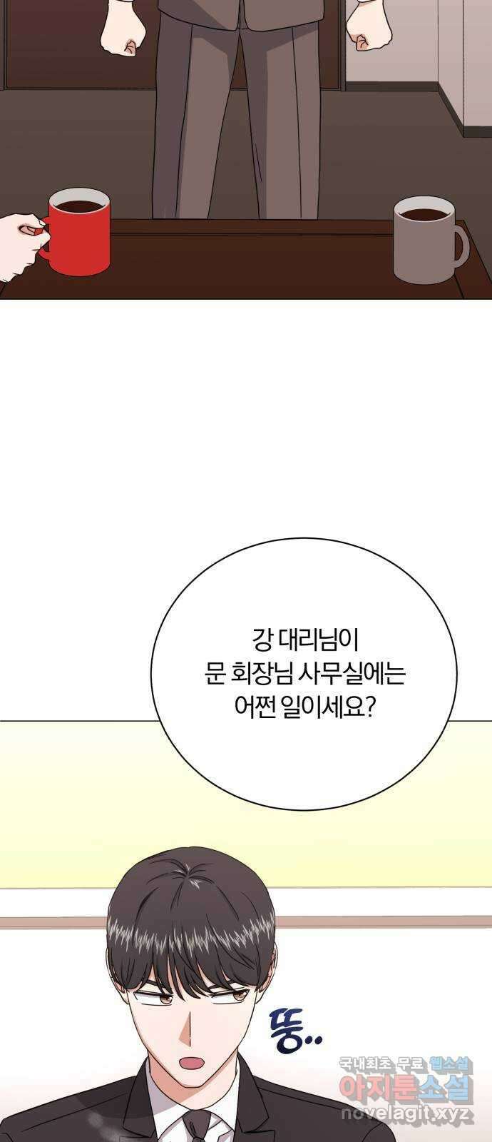슈퍼스타 천대리 83화 원하는 걸 모두 28