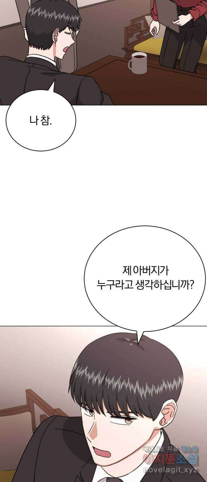 슈퍼스타 천대리 83화 원하는 걸 모두 32