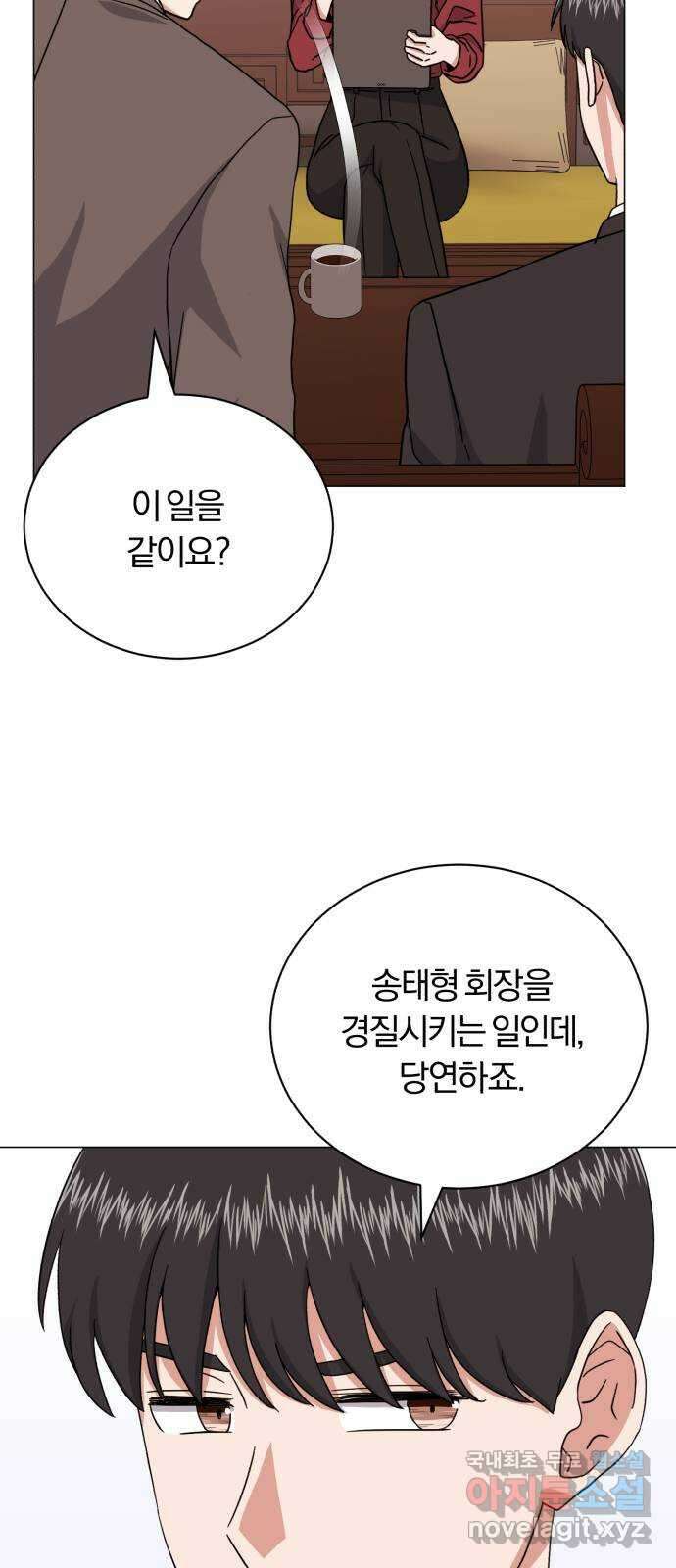 슈퍼스타 천대리 83화 원하는 걸 모두 34