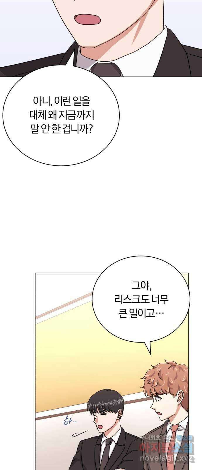 슈퍼스타 천대리 83화 원하는 걸 모두 35