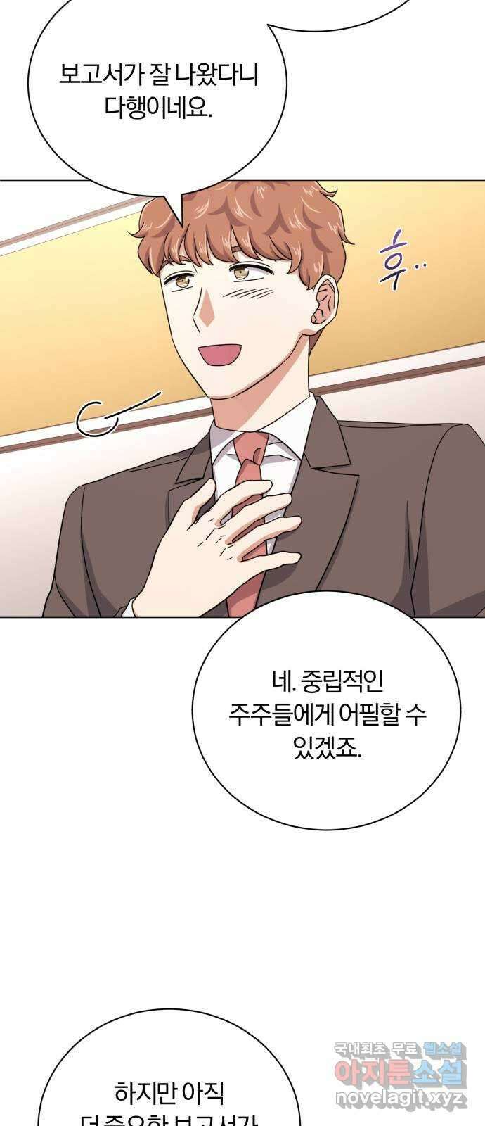 슈퍼스타 천대리 83화 원하는 걸 모두 38