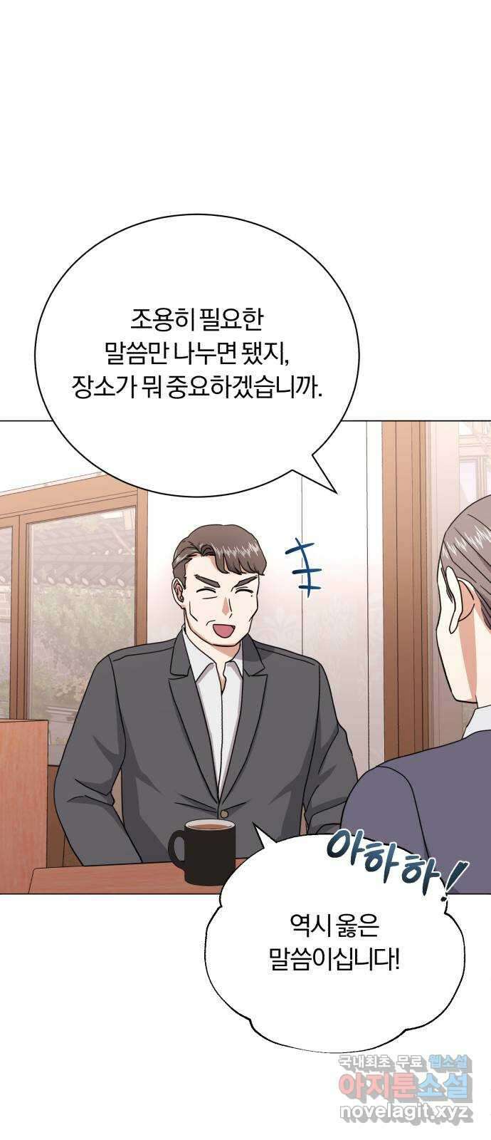 슈퍼스타 천대리 83화 원하는 걸 모두 47