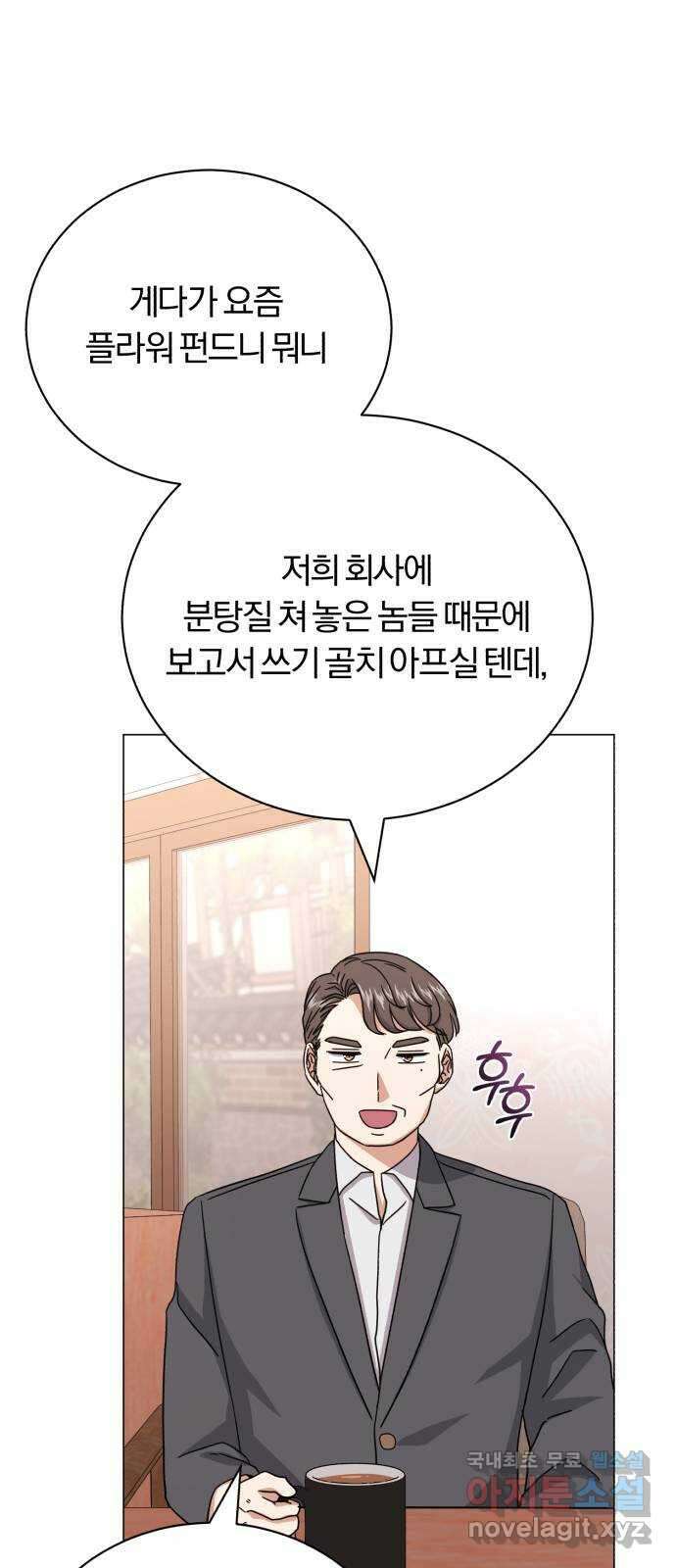 슈퍼스타 천대리 83화 원하는 걸 모두 48