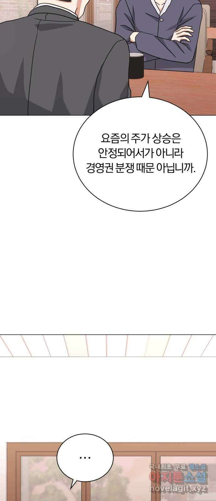슈퍼스타 천대리 83화 원하는 걸 모두 52