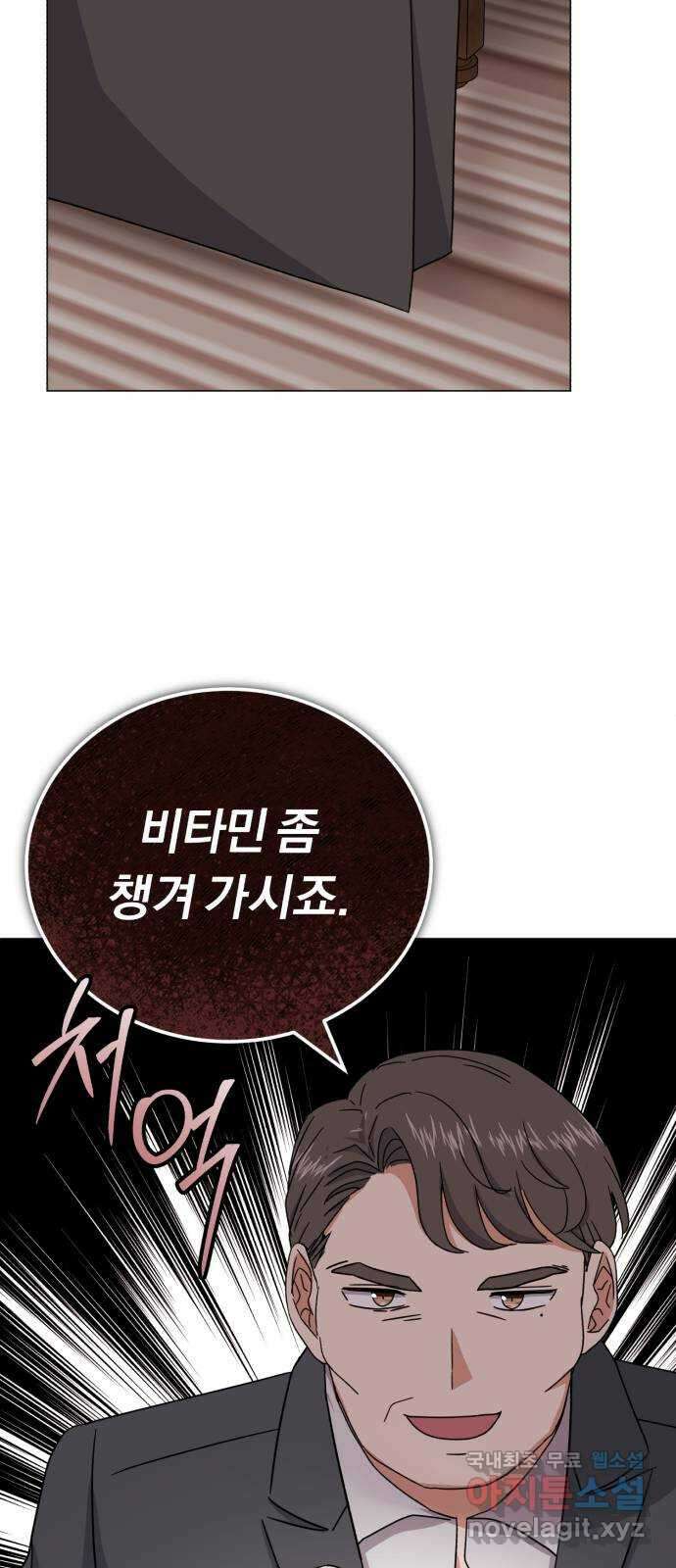 슈퍼스타 천대리 83화 원하는 걸 모두 57