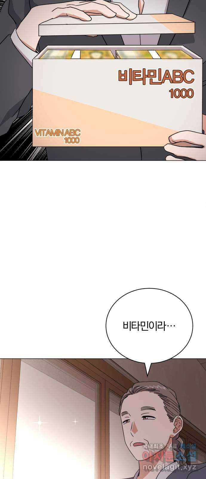 슈퍼스타 천대리 83화 원하는 걸 모두 58