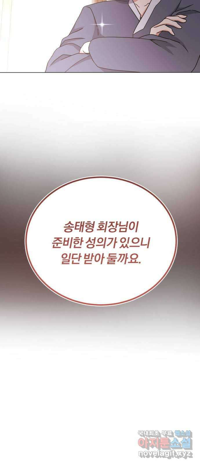 슈퍼스타 천대리 83화 원하는 걸 모두 59