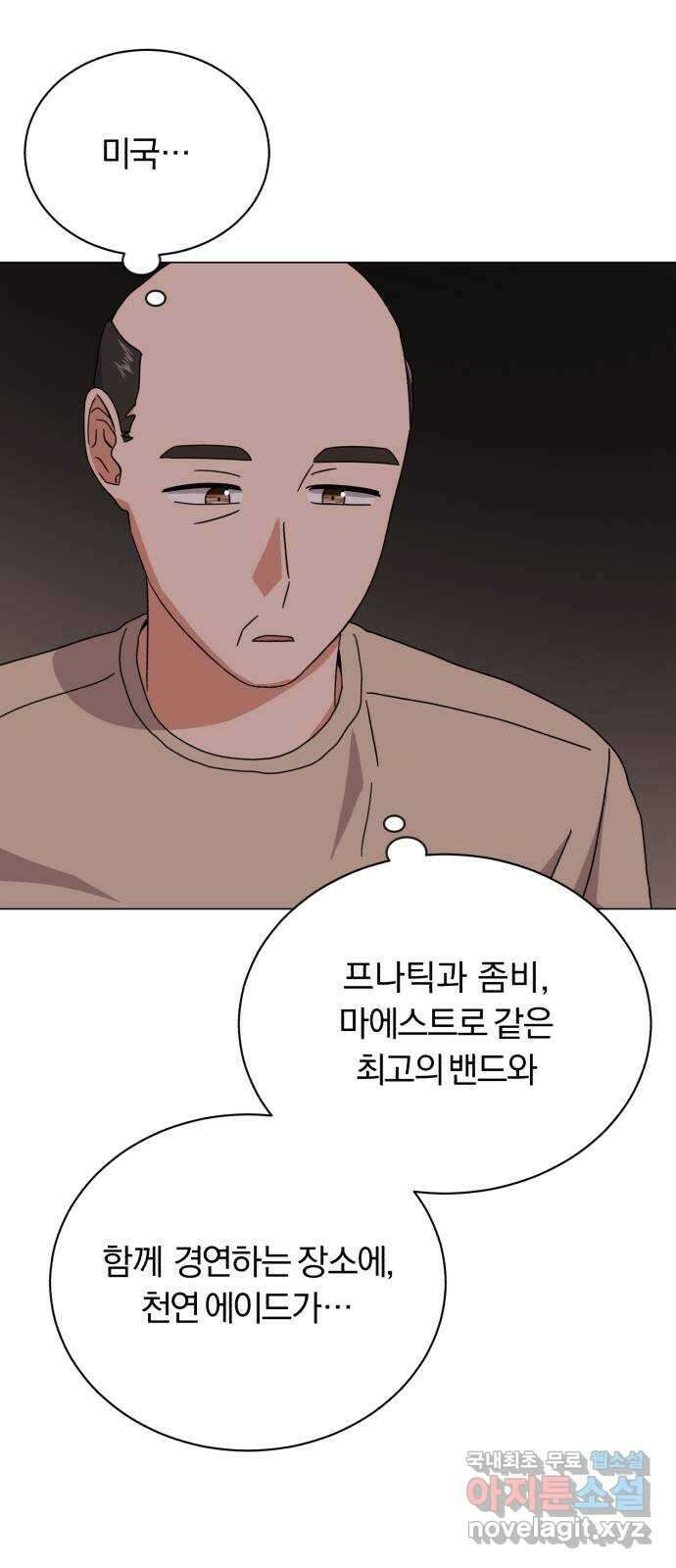 슈퍼스타 천대리 83화 원하는 걸 모두 63