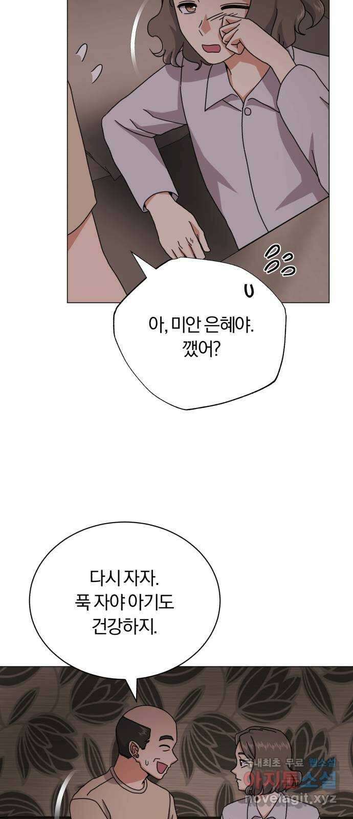 슈퍼스타 천대리 83화 원하는 걸 모두 68