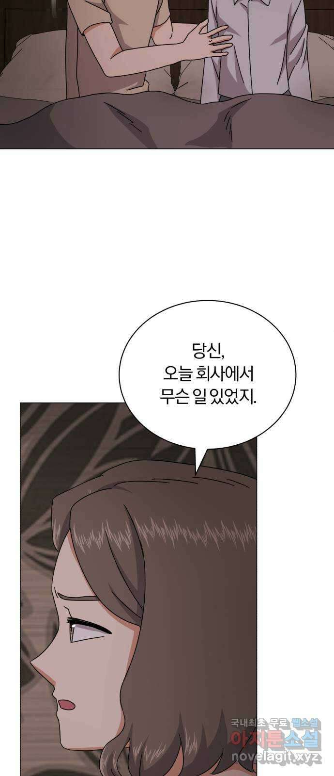 슈퍼스타 천대리 83화 원하는 걸 모두 69