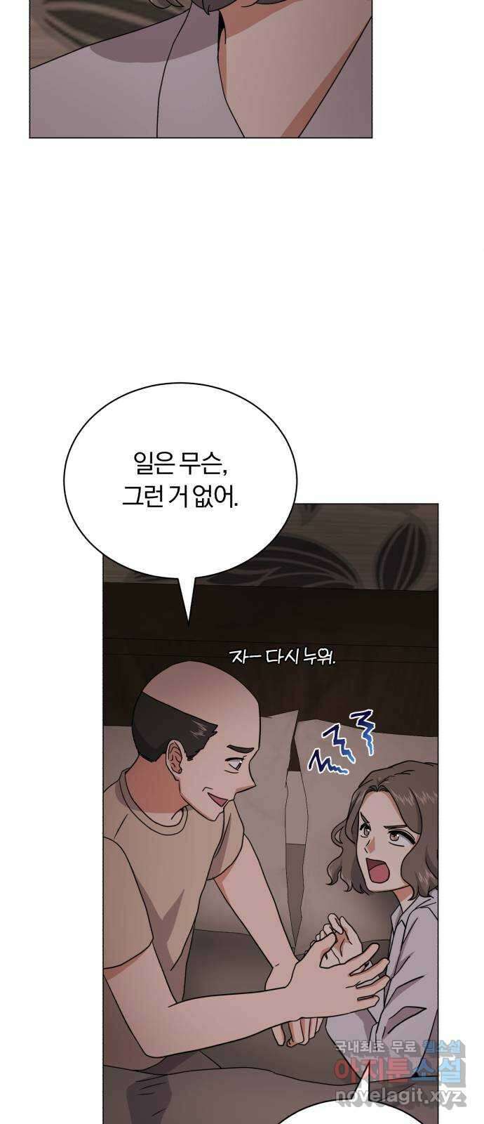 슈퍼스타 천대리 83화 원하는 걸 모두 70