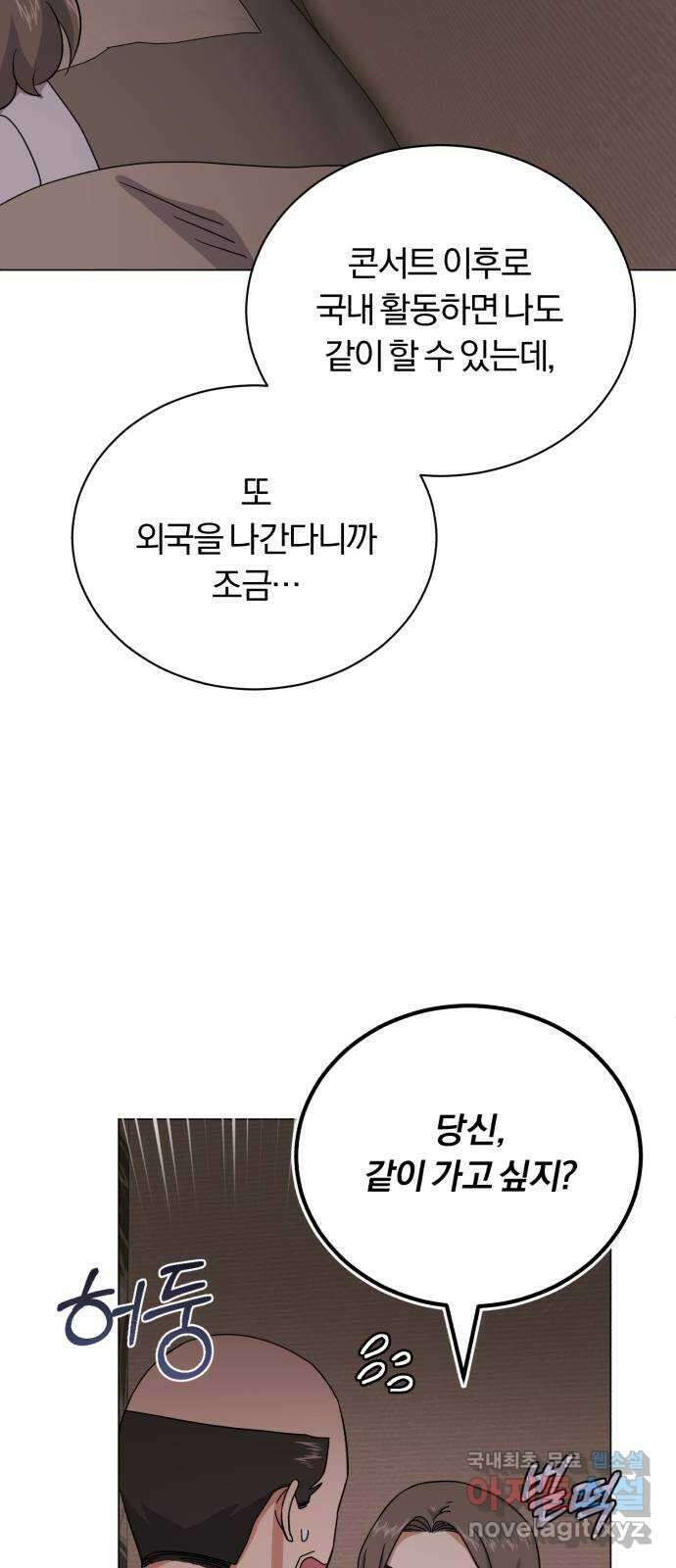 슈퍼스타 천대리 83화 원하는 걸 모두 73
