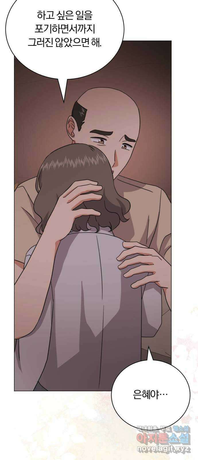 슈퍼스타 천대리 83화 원하는 걸 모두 77