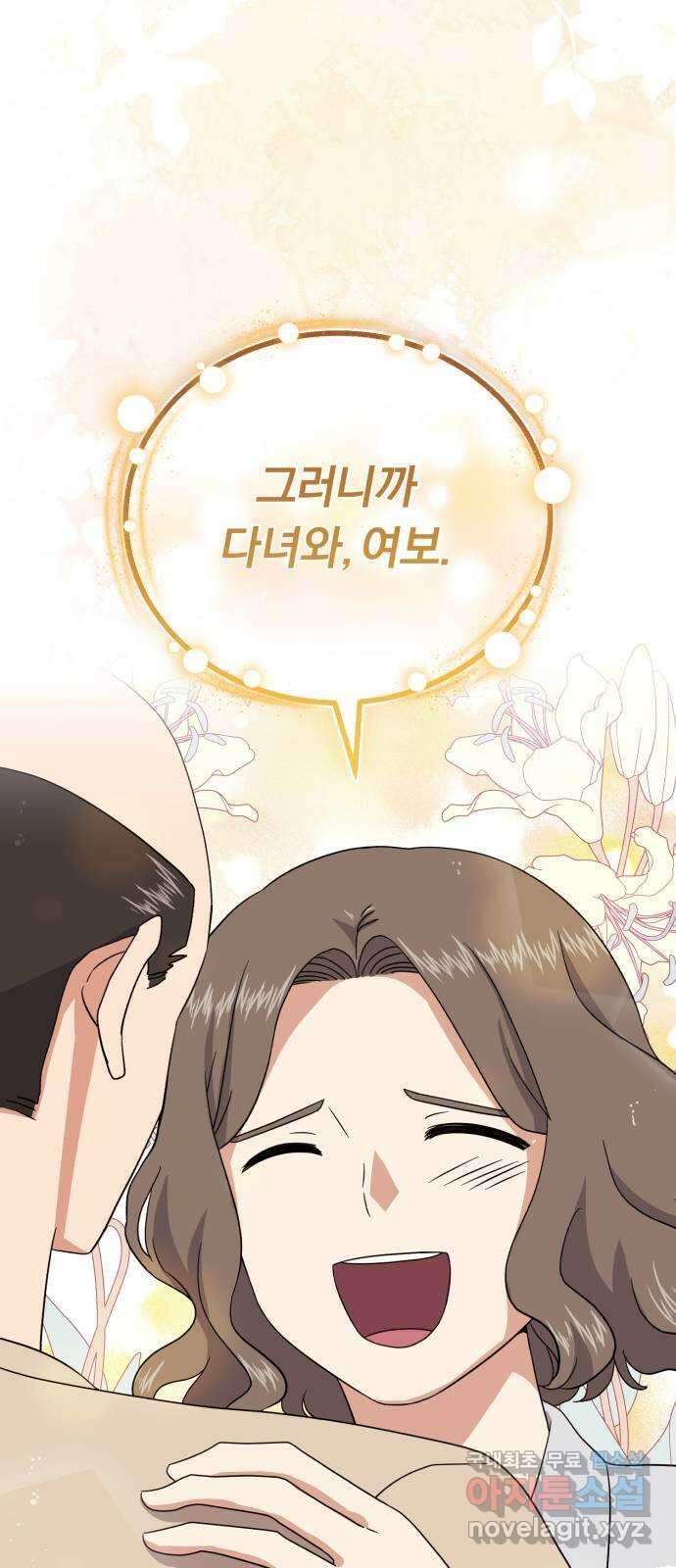 슈퍼스타 천대리 83화 원하는 걸 모두 78
